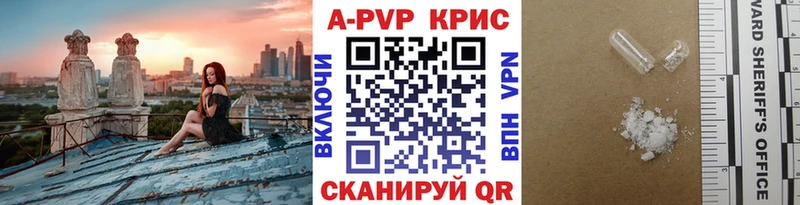 А ПВП Crystall Кыштым