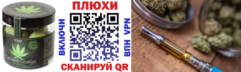 Canna-Cookies конопля  Кыштым 