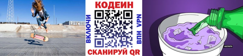 Кодеиновый сироп Lean напиток Lean (лин) Кыштым
