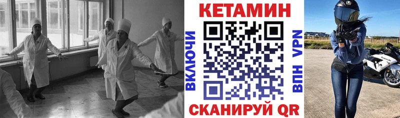 КЕТАМИН VHQ  Кыштым 