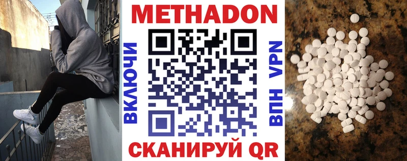 Метадон мёд  купить   Кыштым 